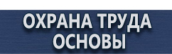 магазин охраны труда в Волоколамске - Дорожный знак треугольник с тремя машинами купить
