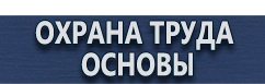 магазин охраны труда в Волоколамске - Маркировка трубопроводов водоснабжения купить