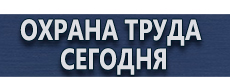 Дорожный знак однопутная железная дорога купить - магазин охраны труда в Волоколамске