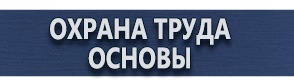 магазин охраны труда в Волоколамске - Дорожные знаки группы приоритета купить