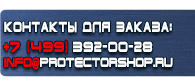 магазин охраны труда в Волоколамске - Плакаты по медицинской помощи купить