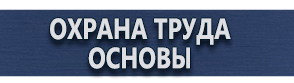 магазин охраны труда в Волоколамске - Знак безопасности заземление круглый купить