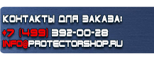 Пдд знак место стоянки для инвалидов купить - магазин охраны труда в Волоколамске