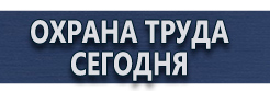 Предупреждающие дорожные знаки купить - магазин охраны труда в Волоколамске