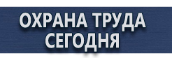 Дорожный знак остановка запрещена с табличкой время действия знака купить - магазин охраны труда в Волоколамске