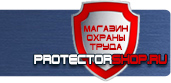 магазин охраны труда в Волоколамске - Предупреждающие дорожные знаки купить