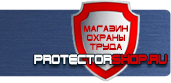 магазин охраны труда в Волоколамске - Противопожарные ящики для песка купить