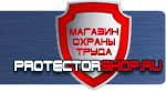 магазин охраны труда в Волоколамске - Эвакуационные знаки пожарной безопасности указывающие направление движения купить