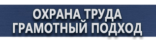 магазин охраны труда в Волоколамске - Схемы строповки грузов автокраном купить