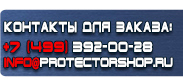 магазин охраны труда в Волоколамске - Информационно-указательный дорожный знак купить