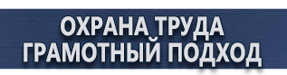 магазин охраны труда в Волоколамске - Удостоверение уполномоченного по охране труда купить
