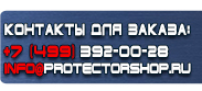 магазин охраны труда в Волоколамске - Плакаты по охране труда в электроустановках купить