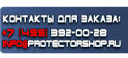 магазин охраны труда в Волоколамске - Плакаты по охране труда и технике безопасности для химических лабораторий купить