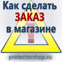 Купить журнал по охране труда и технике безопасности в Волоколамске