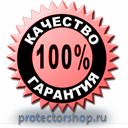 Стенды по гражданской обороне и чрезвычайным ситуациям купить в Волоколамске