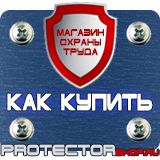 Магазин охраны труда Протекторшоп Алюминиевые рамки для постеров в Волоколамске