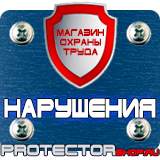 Магазин охраны труда Протекторшоп Настенная перекидная система а3 на 5 рамок в Волоколамске