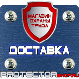 Магазин охраны труда Протекторшоп Журнал обучения по противопожарной безопасности в Волоколамске