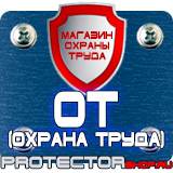 Магазин охраны труда Протекторшоп Магнитно маркерная доска в офис в Волоколамске