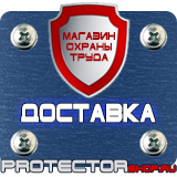 Магазин охраны труда Протекторшоп Маркировка трубопроводов пара и горячей воды в Волоколамске