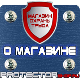 Магазин охраны труда Протекторшоп Маркировка трубопроводов пара и горячей воды в Волоколамске